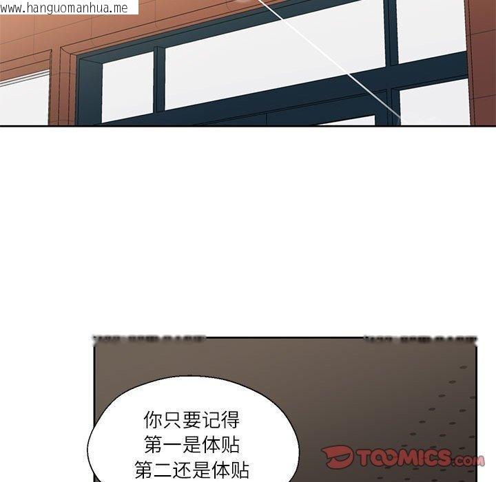 韩国漫画我的傻瓜男友韩漫_我的傻瓜男友-第7话在线免费阅读-韩国漫画-第82张图片