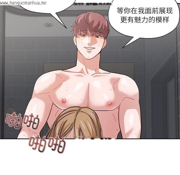 韩国漫画我的傻瓜男友韩漫_我的傻瓜男友-第7话在线免费阅读-韩国漫画-第43张图片