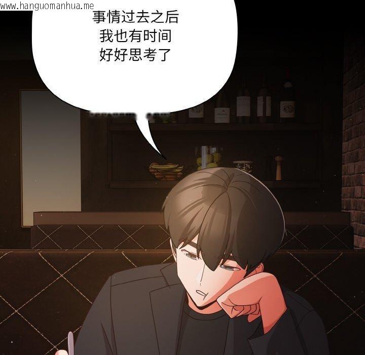 韩国漫画幸福来得太突然韩漫_幸福来得太突然-第19话在线免费阅读-韩国漫画-第64张图片