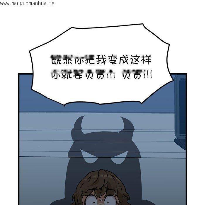 韩国漫画发小碰不得/强制催眠韩漫_发小碰不得/强制催眠-第64话在线免费阅读-韩国漫画-第74张图片
