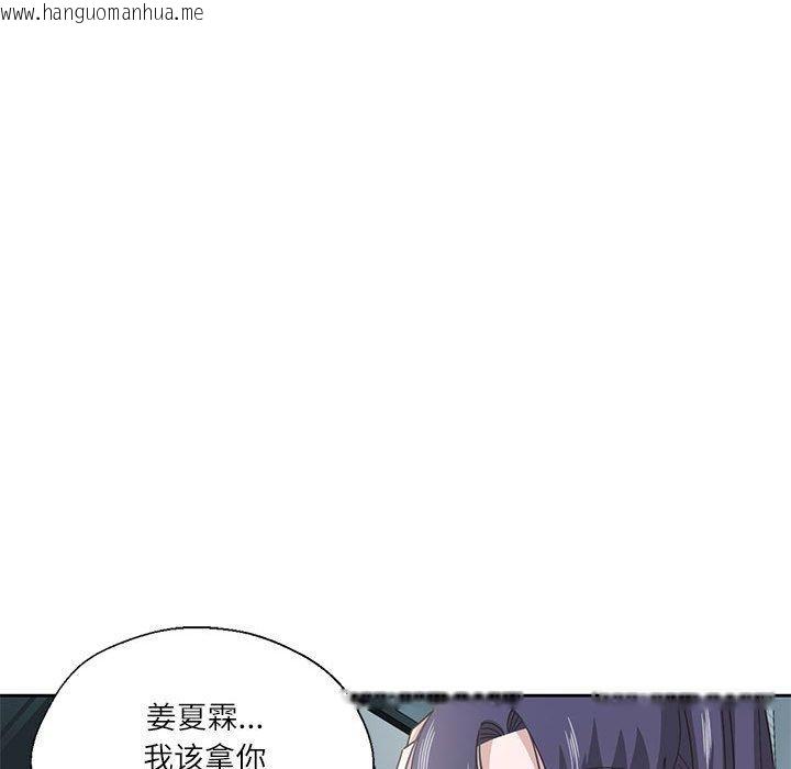 韩国漫画我的傻瓜男友韩漫_我的傻瓜男友-第7话在线免费阅读-韩国漫画-第51张图片