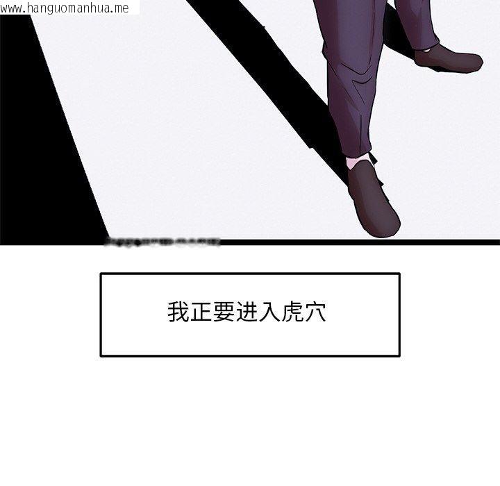 韩国漫画犬神的游戏韩漫_犬神的游戏-第15话在线免费阅读-韩国漫画-第107张图片