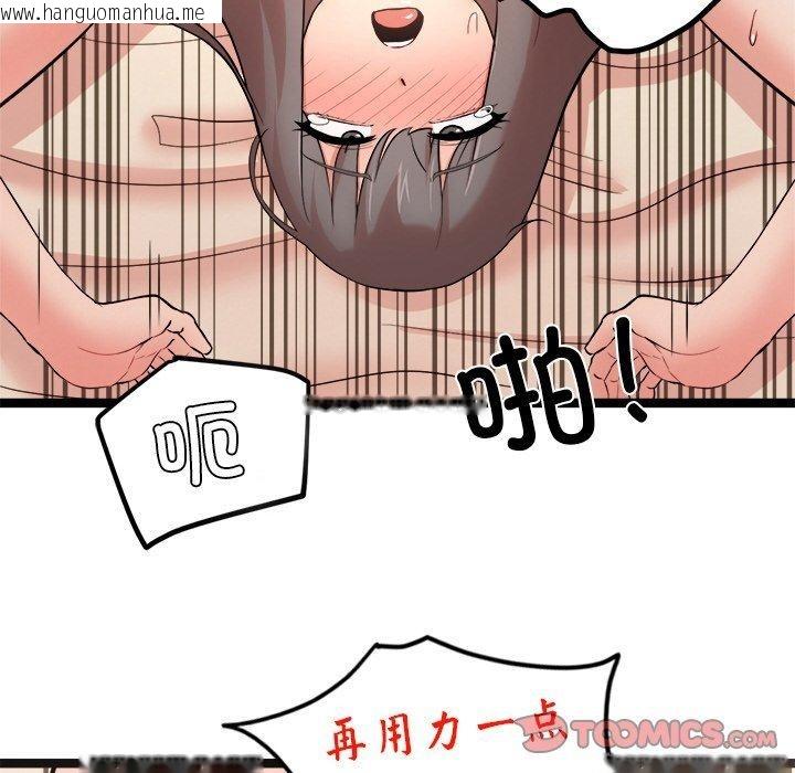 韩国漫画犬神的游戏韩漫_犬神的游戏-第15话在线免费阅读-韩国漫画-第44张图片