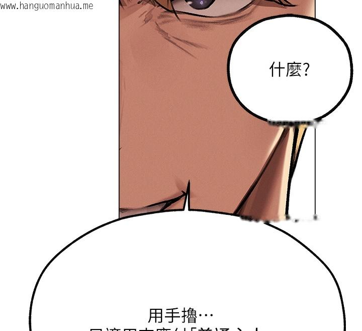 韩国漫画人妻猎人韩漫_人妻猎人-第78话-新玩物的极品箫技在线免费阅读-韩国漫画-第145张图片