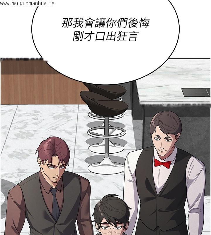 韩国漫画税金女友韩漫_税金女友-第35话-跟大炮一样喷发的精液在线免费阅读-韩国漫画-第58张图片