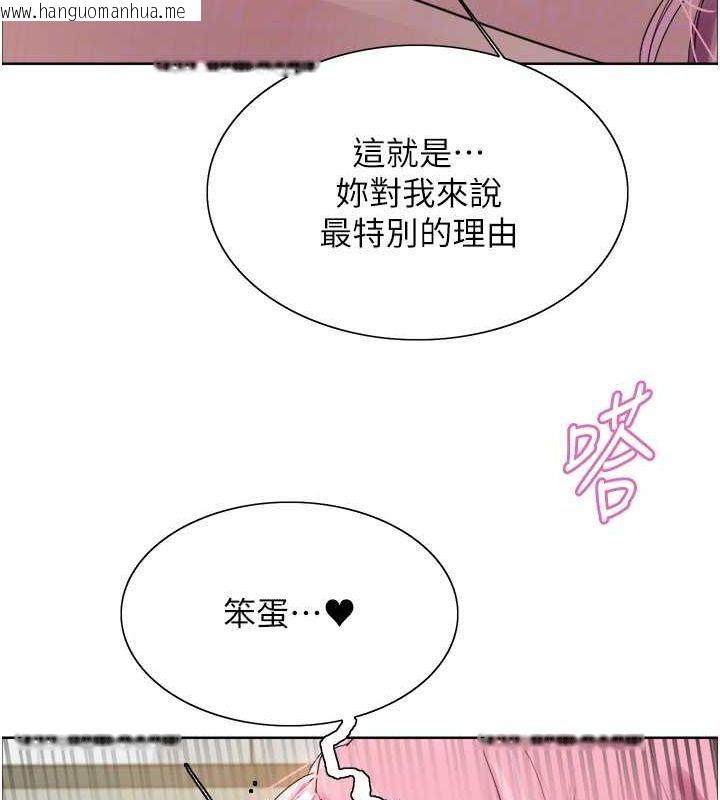 韩国漫画色轮眼韩漫_色轮眼-第2季-第69话-妳是最特别的在线免费阅读-韩国漫画-第113张图片