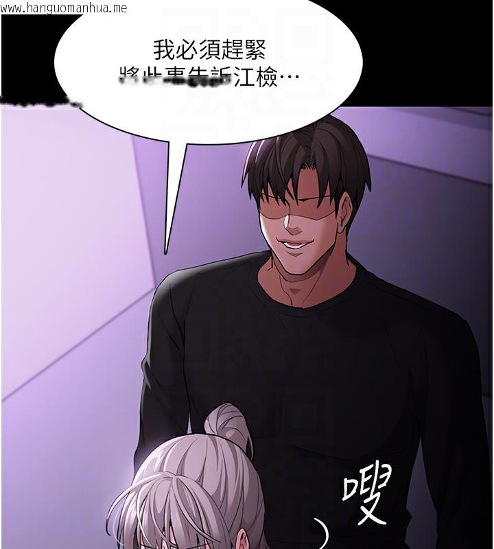 韩国漫画痴汉成瘾韩漫_痴汉成瘾-第123话-妳能拿我怎样?在线免费阅读-韩国漫画-第68张图片