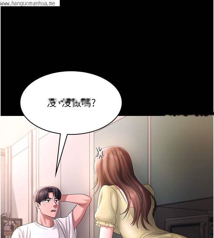 韩国漫画老板娘的诱惑韩漫_老板娘的诱惑-第50话-你想玩什么色色play在线免费阅读-韩国漫画-第84张图片