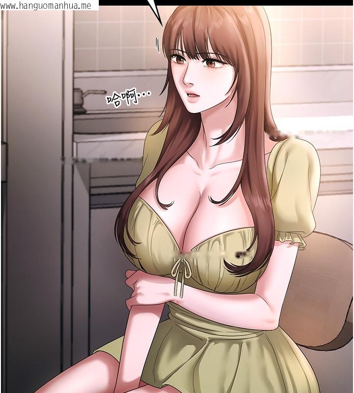 韩国漫画老板娘的诱惑韩漫_老板娘的诱惑-第50话-你想玩什么色色play在线免费阅读-韩国漫画-第103张图片