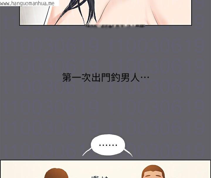 韩国漫画纵夏夜之梦(无码版)韩漫_纵夏夜之梦(无码版)-第54话-一箭双雕在线免费阅读-韩国漫画-第69张图片