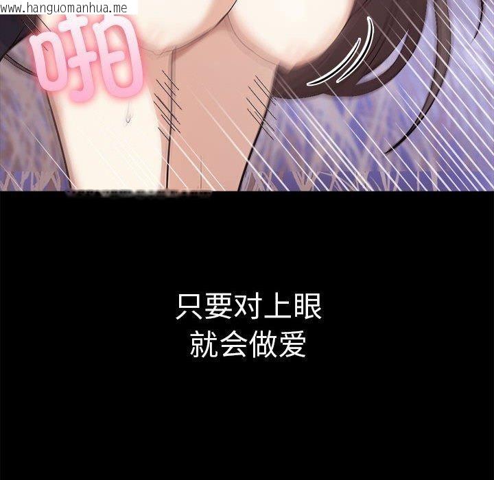 韩国漫画其实我很喜欢你韩漫_其实我很喜欢你-第46话在线免费阅读-韩国漫画-第88张图片