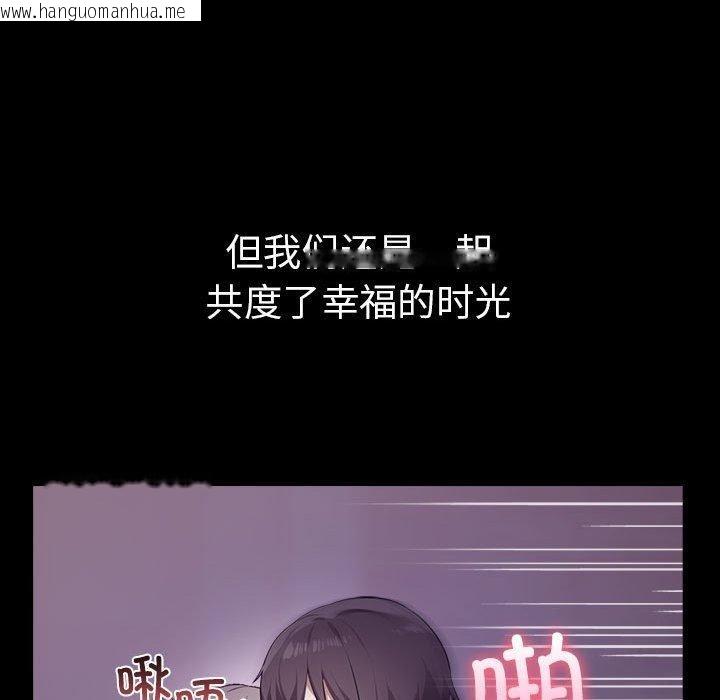 韩国漫画其实我很喜欢你韩漫_其实我很喜欢你-第46话在线免费阅读-韩国漫画-第106张图片