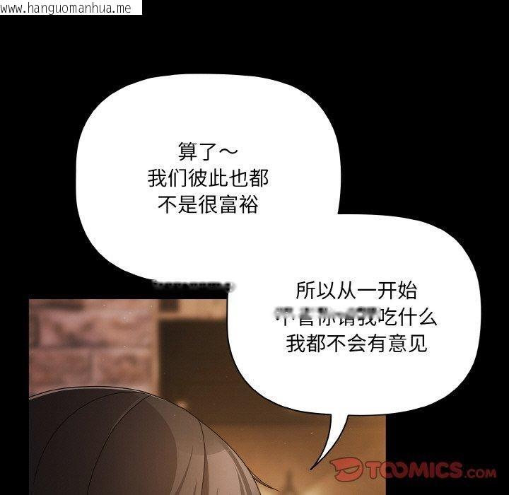 韩国漫画幸福来得太突然韩漫_幸福来得太突然-第19话在线免费阅读-韩国漫画-第57张图片