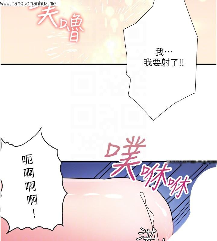 韩国漫画秘密温泉:混汤旅馆韩漫_秘密温泉:混汤旅馆-第26话-M属性的美咲在线免费阅读-韩国漫画-第82张图片