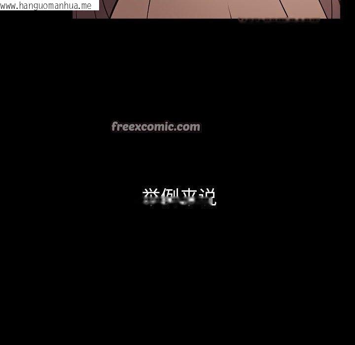 韩国漫画其实我很喜欢你韩漫_其实我很喜欢你-第46话在线免费阅读-韩国漫画-第45张图片