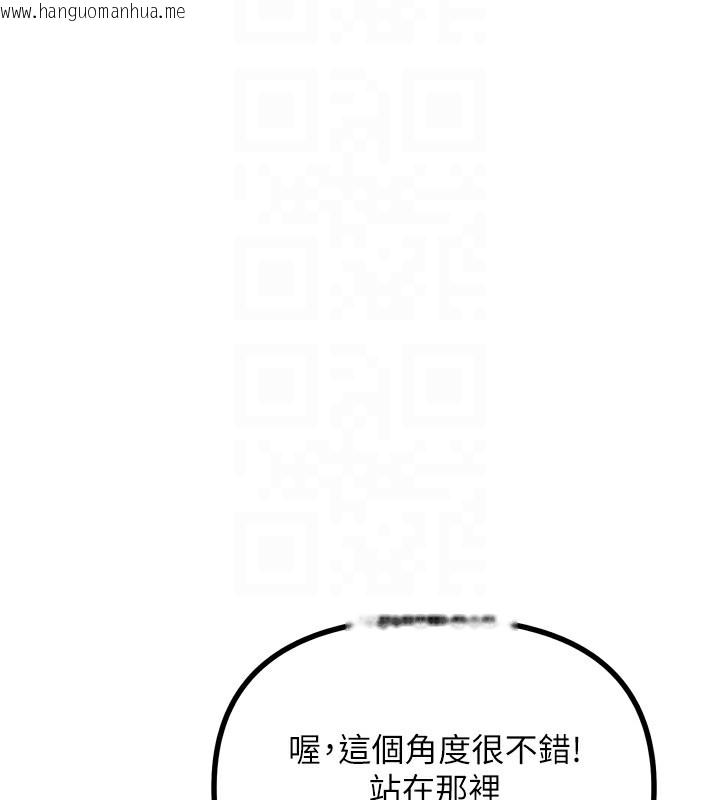 韩国漫画恶次人生韩漫_恶次人生-第21话-趁面谈上下其手在线免费阅读-韩国漫画-第113张图片