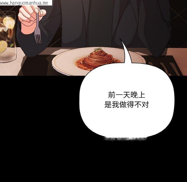 韩国漫画幸福来得太突然韩漫_幸福来得太突然-第19话在线免费阅读-韩国漫画-第65张图片