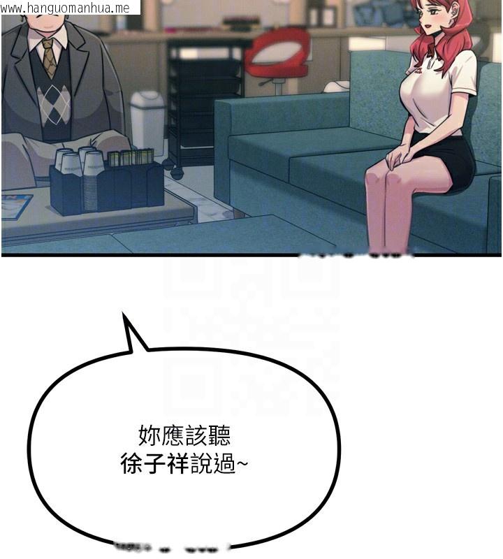 韩国漫画恶次人生韩漫_恶次人生-第21话-趁面谈上下其手在线免费阅读-韩国漫画-第92张图片