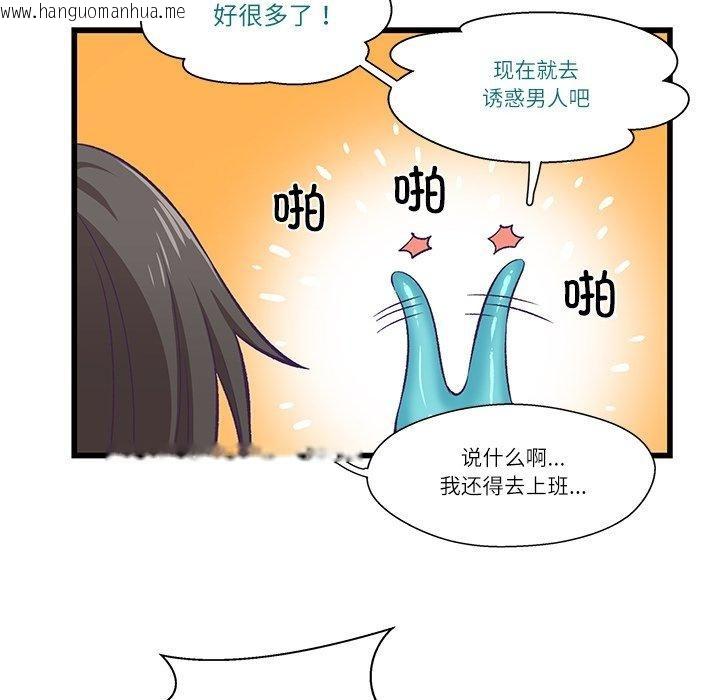 韩国漫画柔软的爱人韩漫_柔软的爱人-第4话在线免费阅读-韩国漫画-第54张图片