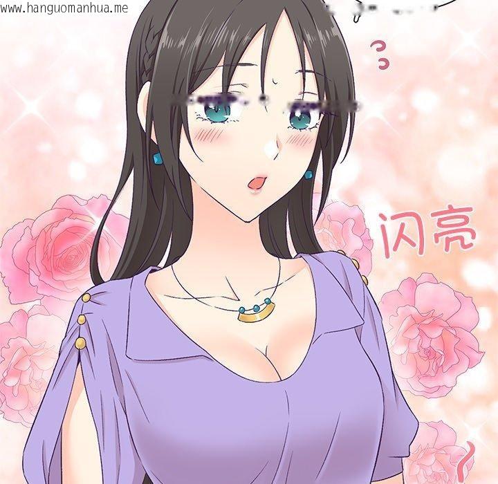 韩国漫画柔软的爱人韩漫_柔软的爱人-第4话在线免费阅读-韩国漫画-第52张图片