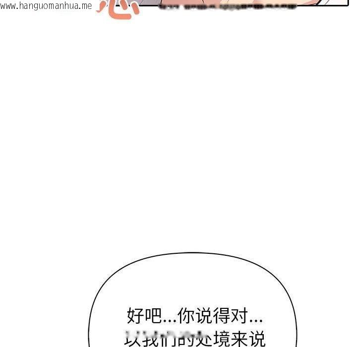 韩国漫画夫妇游戏韩漫_夫妇游戏-第23话在线免费阅读-韩国漫画-第133张图片