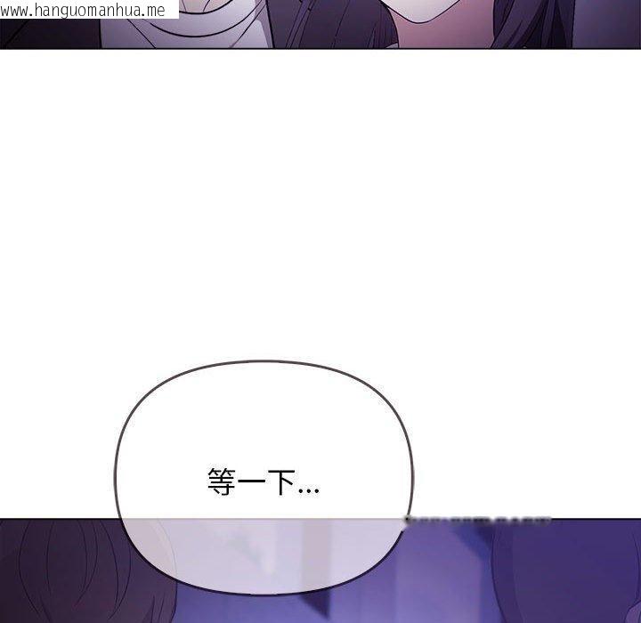 韩国漫画其实我很喜欢你韩漫_其实我很喜欢你-第46话在线免费阅读-韩国漫画-第168张图片