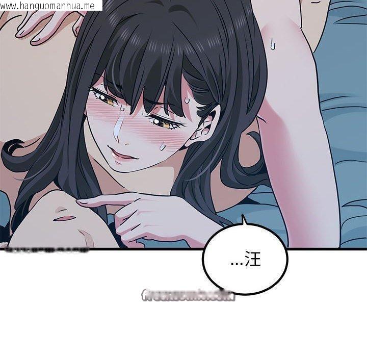 韩国漫画发小碰不得/强制催眠韩漫_发小碰不得/强制催眠-第64话在线免费阅读-韩国漫画-第90张图片