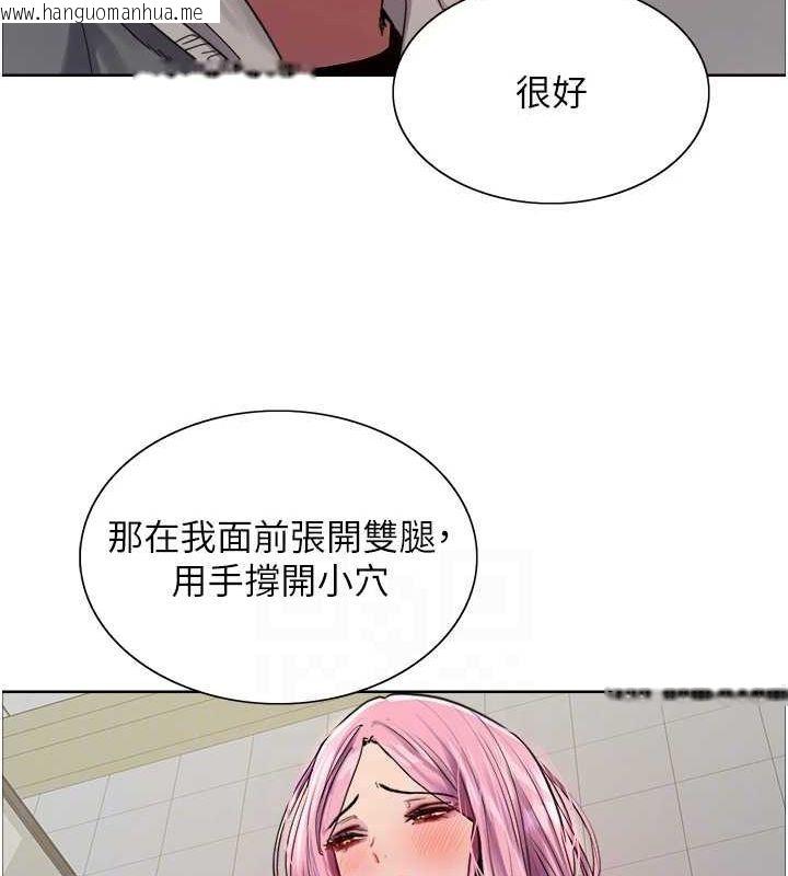 韩国漫画色轮眼韩漫_色轮眼-第2季-第69话-妳是最特别的在线免费阅读-韩国漫画-第84张图片