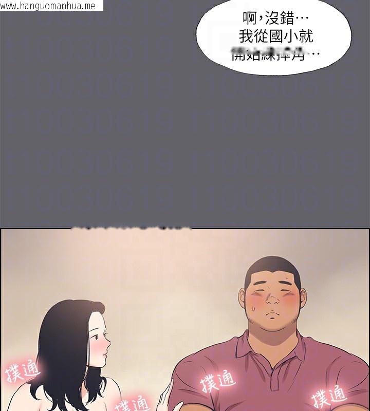 韩国漫画纵夏夜之梦(无码版)韩漫_纵夏夜之梦(无码版)-第54话-一箭双雕在线免费阅读-韩国漫画-第99张图片
