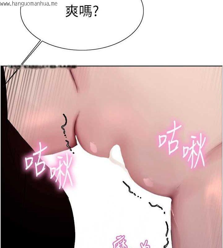 韩国漫画色轮眼韩漫_色轮眼-第2季-第69话-妳是最特别的在线免费阅读-韩国漫画-第94张图片