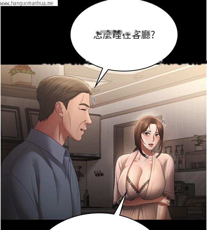 韩国漫画老板娘的诱惑韩漫_老板娘的诱惑-第50话-你想玩什么色色play在线免费阅读-韩国漫画-第140张图片