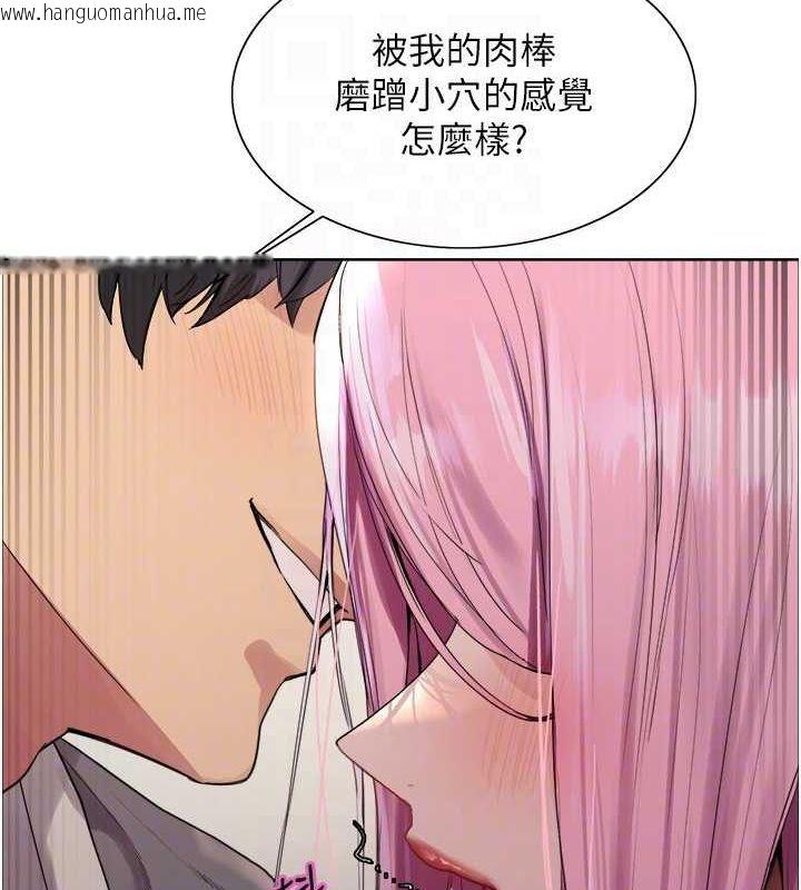 韩国漫画色轮眼韩漫_色轮眼-第2季-第69话-妳是最特别的在线免费阅读-韩国漫画-第92张图片
