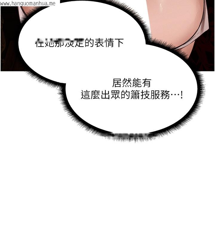 韩国漫画人妻猎人韩漫_人妻猎人-第78话-新玩物的极品箫技在线免费阅读-韩国漫画-第161张图片