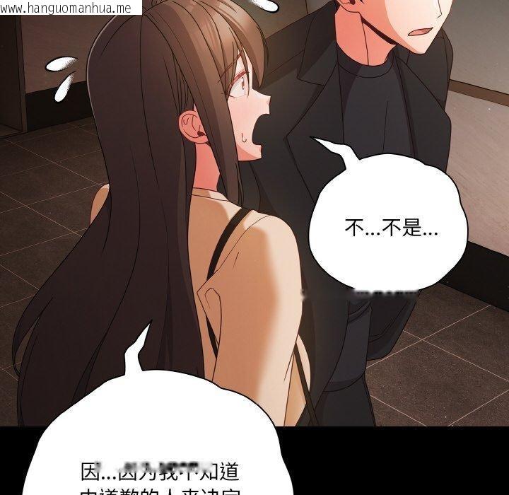 韩国漫画幸福来得太突然韩漫_幸福来得太突然-第19话在线免费阅读-韩国漫画-第28张图片
