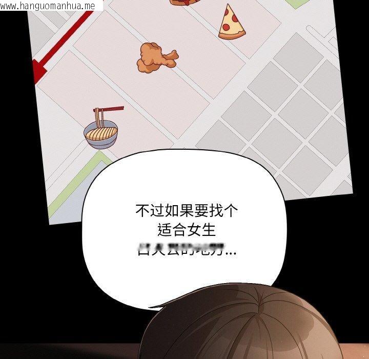 韩国漫画幸福来得太突然韩漫_幸福来得太突然-第19话在线免费阅读-韩国漫画-第37张图片