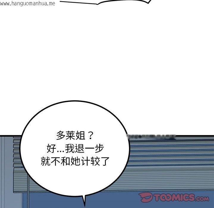 韩国漫画发小碰不得/强制催眠韩漫_发小碰不得/强制催眠-第64话在线免费阅读-韩国漫画-第76张图片
