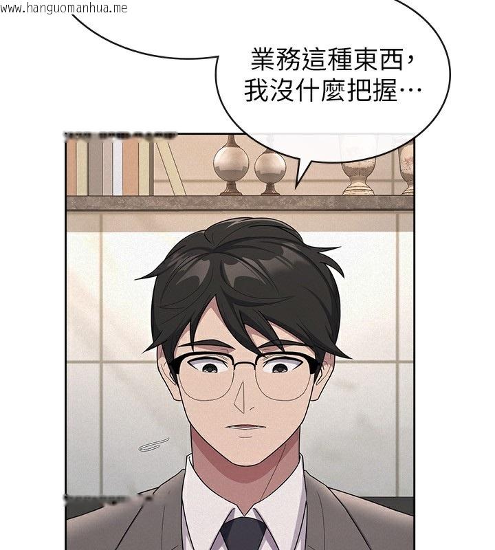 韩国漫画税金女友韩漫_税金女友-第35话-跟大炮一样喷发的精液在线免费阅读-韩国漫画-第4张图片