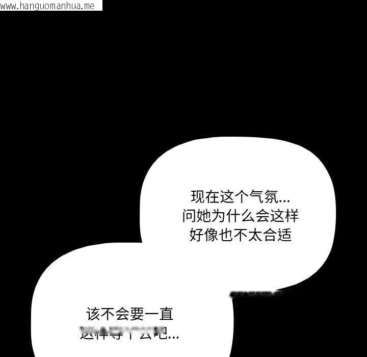 韩国漫画幸福来得太突然韩漫_幸福来得太突然-第19话在线免费阅读-韩国漫画-第118张图片