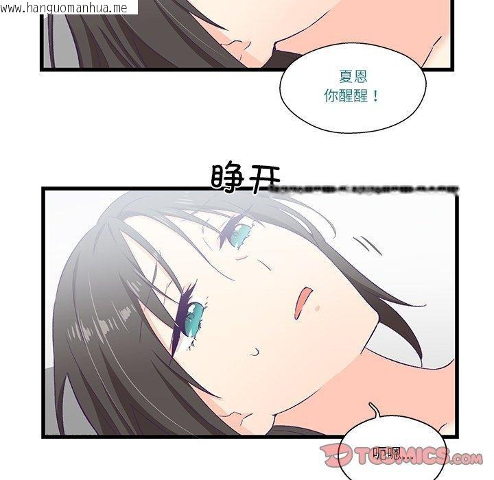 韩国漫画柔软的爱人韩漫_柔软的爱人-第4话在线免费阅读-韩国漫画-第34张图片
