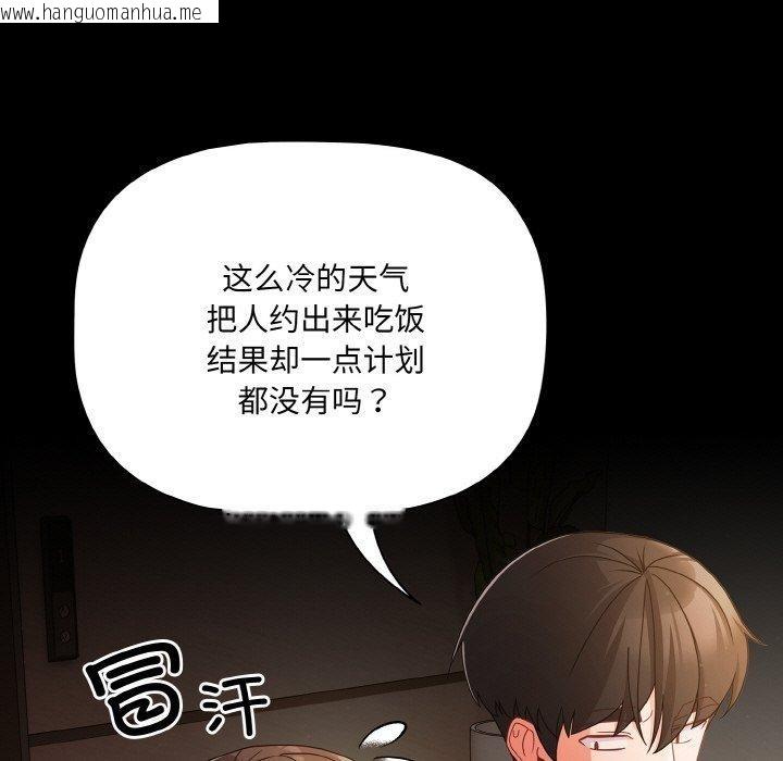 韩国漫画幸福来得太突然韩漫_幸福来得太突然-第19话在线免费阅读-韩国漫画-第27张图片