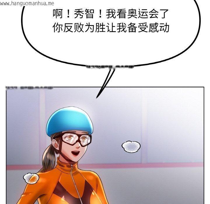 韩国漫画冰上之爱/冰上恋人韩漫_冰上之爱/冰上恋人-第69话在线免费阅读-韩国漫画-第121张图片