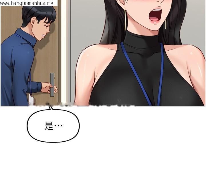 韩国漫画鲁蛇社畜的金手指韩漫_鲁蛇社畜的金手指-第17话-差点就能高潮了…在线免费阅读-韩国漫画-第77张图片