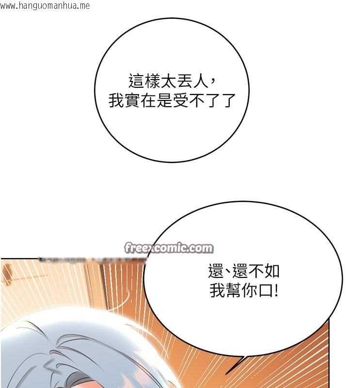 韩国漫画性运刮刮乐韩漫_性运刮刮乐-第54话-口爆青梅竹马在线免费阅读-韩国漫画-第51张图片