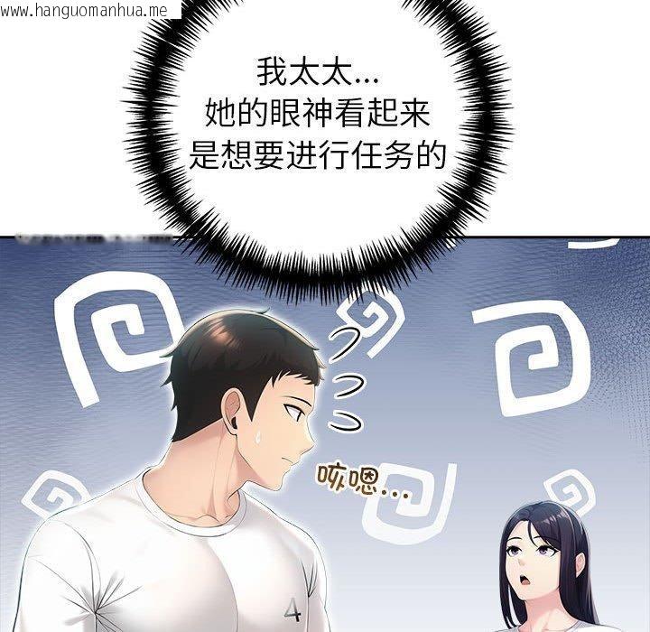 韩国漫画夫妇游戏韩漫_夫妇游戏-第23话在线免费阅读-韩国漫画-第127张图片