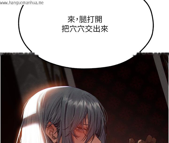 韩国漫画人妻猎人韩漫_人妻猎人-第78话-新玩物的极品箫技在线免费阅读-韩国漫画-第17张图片