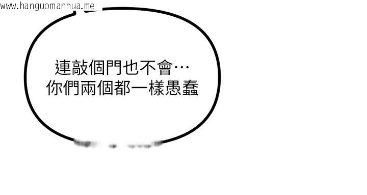 韩国漫画恶次人生韩漫_恶次人生-第21话-趁面谈上下其手在线免费阅读-韩国漫画-第130张图片