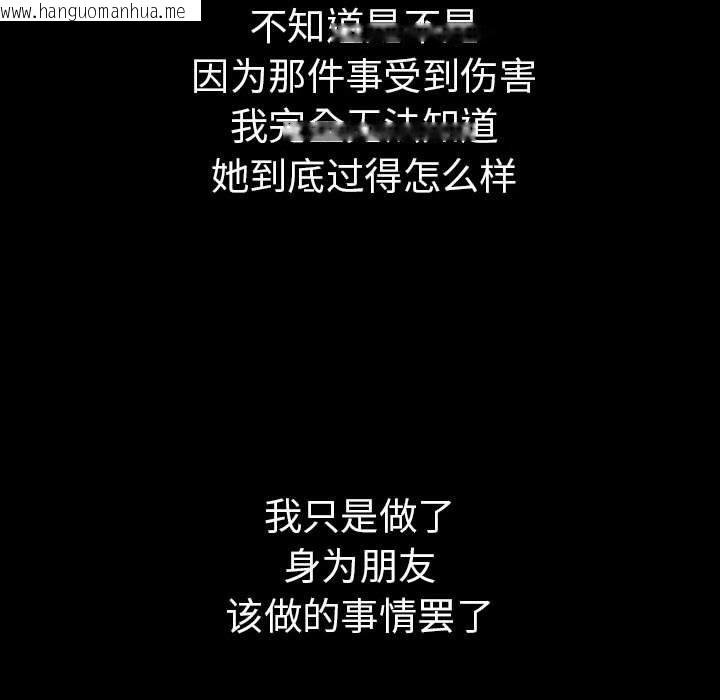 韩国漫画其实我很喜欢你韩漫_其实我很喜欢你-第46话在线免费阅读-韩国漫画-第122张图片
