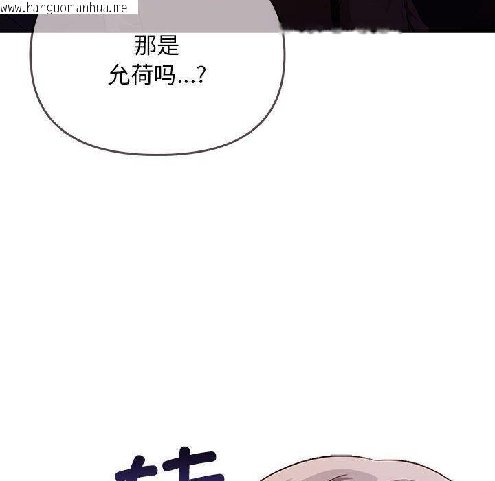 韩国漫画其实我很喜欢你韩漫_其实我很喜欢你-第46话在线免费阅读-韩国漫画-第170张图片