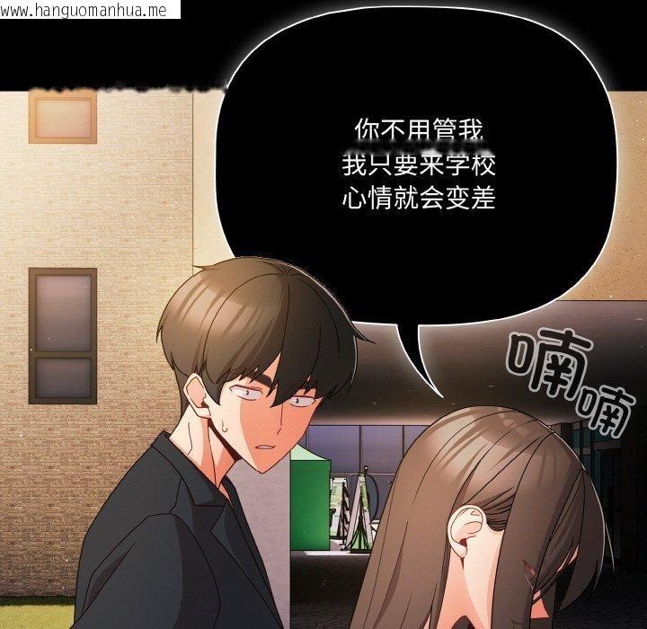 韩国漫画幸福来得太突然韩漫_幸福来得太突然-第19话在线免费阅读-韩国漫画-第109张图片