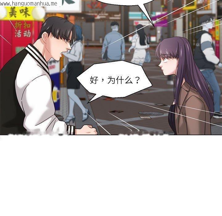 韩国漫画我的傻瓜男友韩漫_我的傻瓜男友-第7话在线免费阅读-韩国漫画-第70张图片